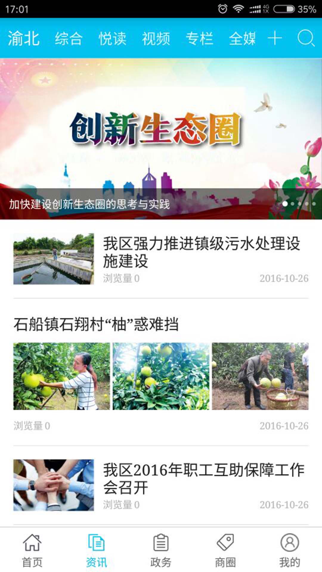 渝北掌媒截圖預覽