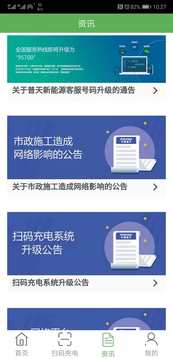 充電圈截圖