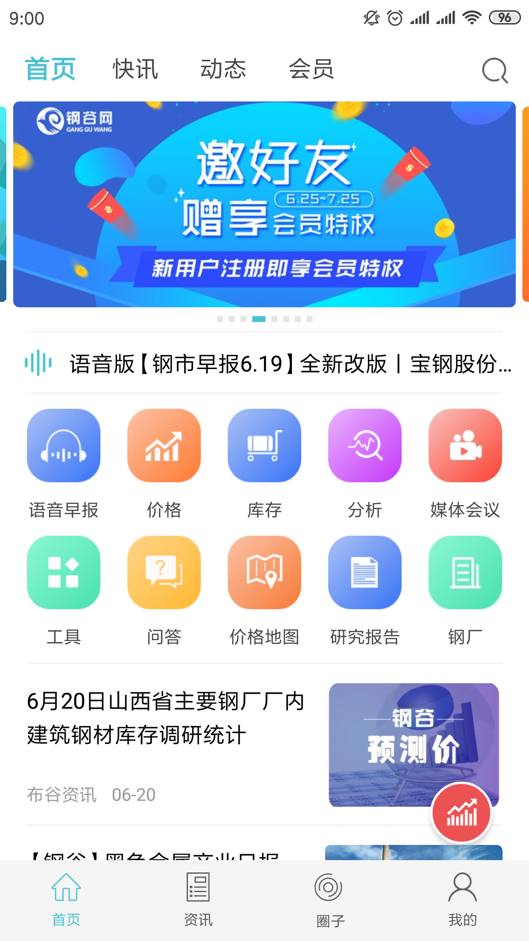 布谷先知v3.7.2截图1