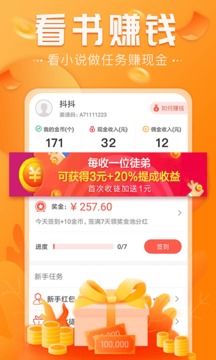 免費淘小說截圖