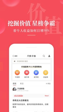 尺度截圖