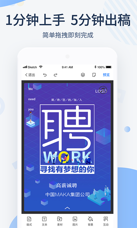 MAKAv4.29.0截图4