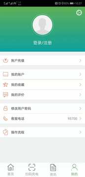 充電圈截圖