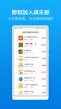 行者截圖