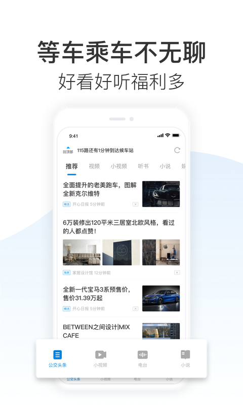 车来了v3.79.2截图5