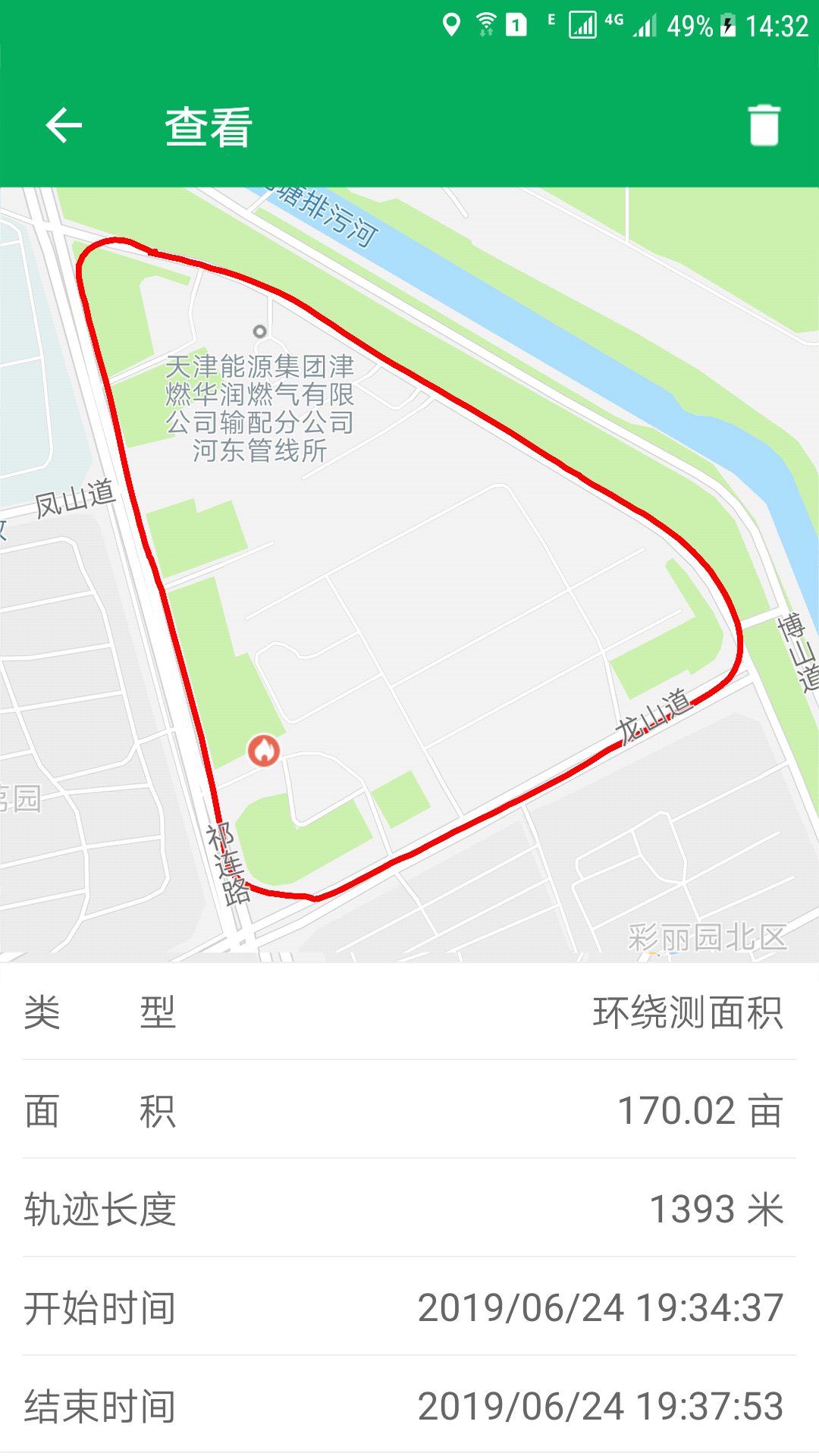 天利测亩仪v9.1.1截图3