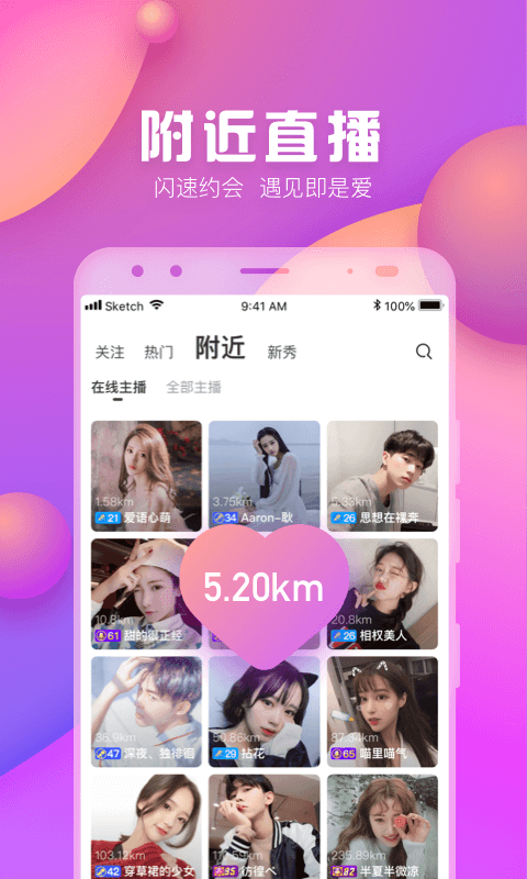 酷秀直播v1.5.0截图3