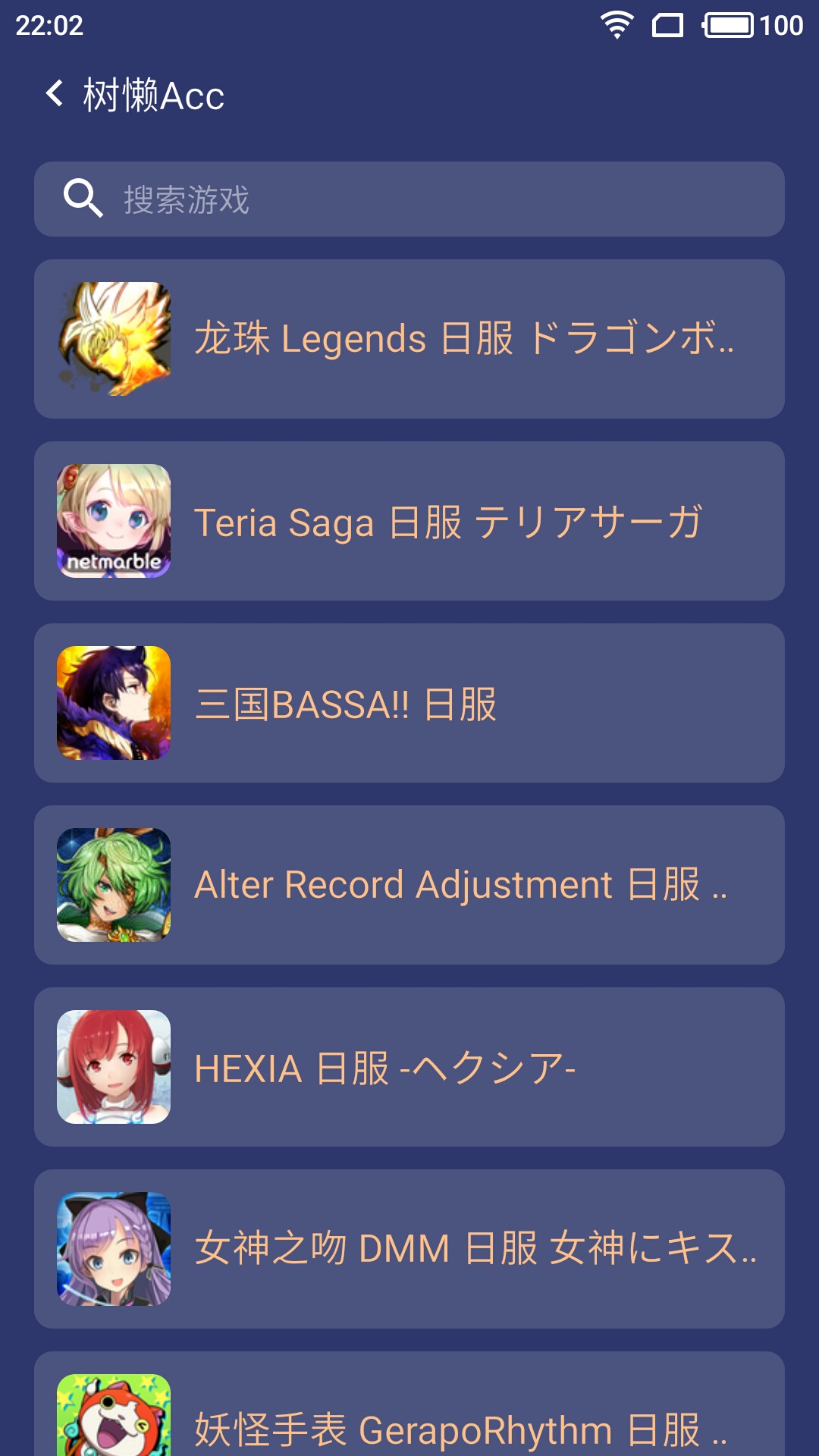 樹懶Acc截圖預(yù)覽