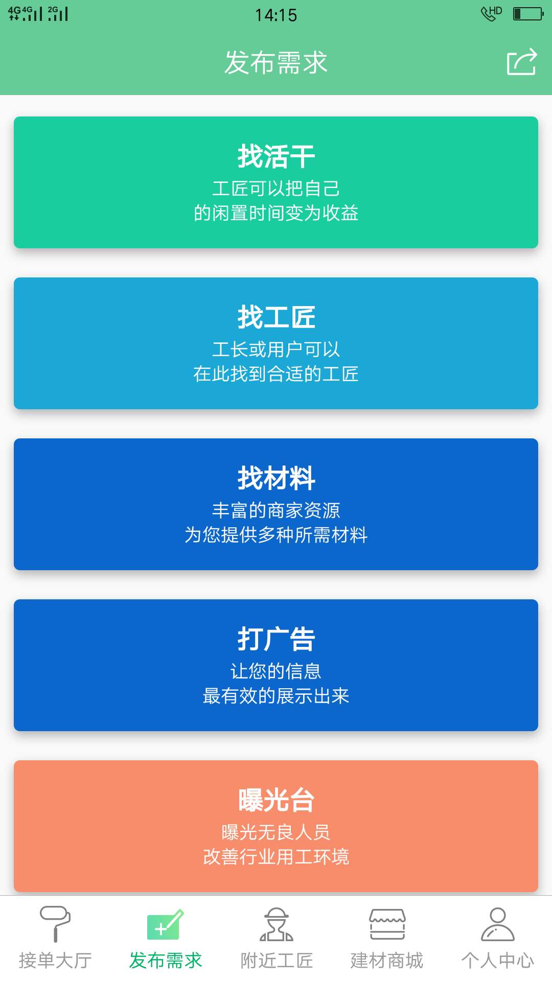 易启共享截图2