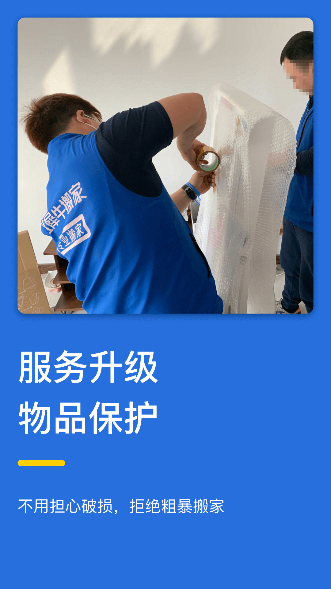 藍(lán)犀牛搬家截圖預(yù)覽