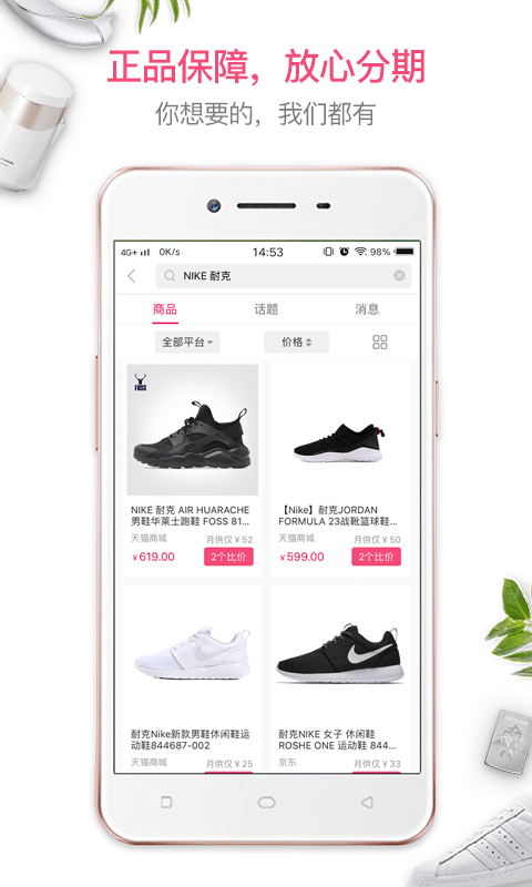 小象優(yōu)品截圖預覽