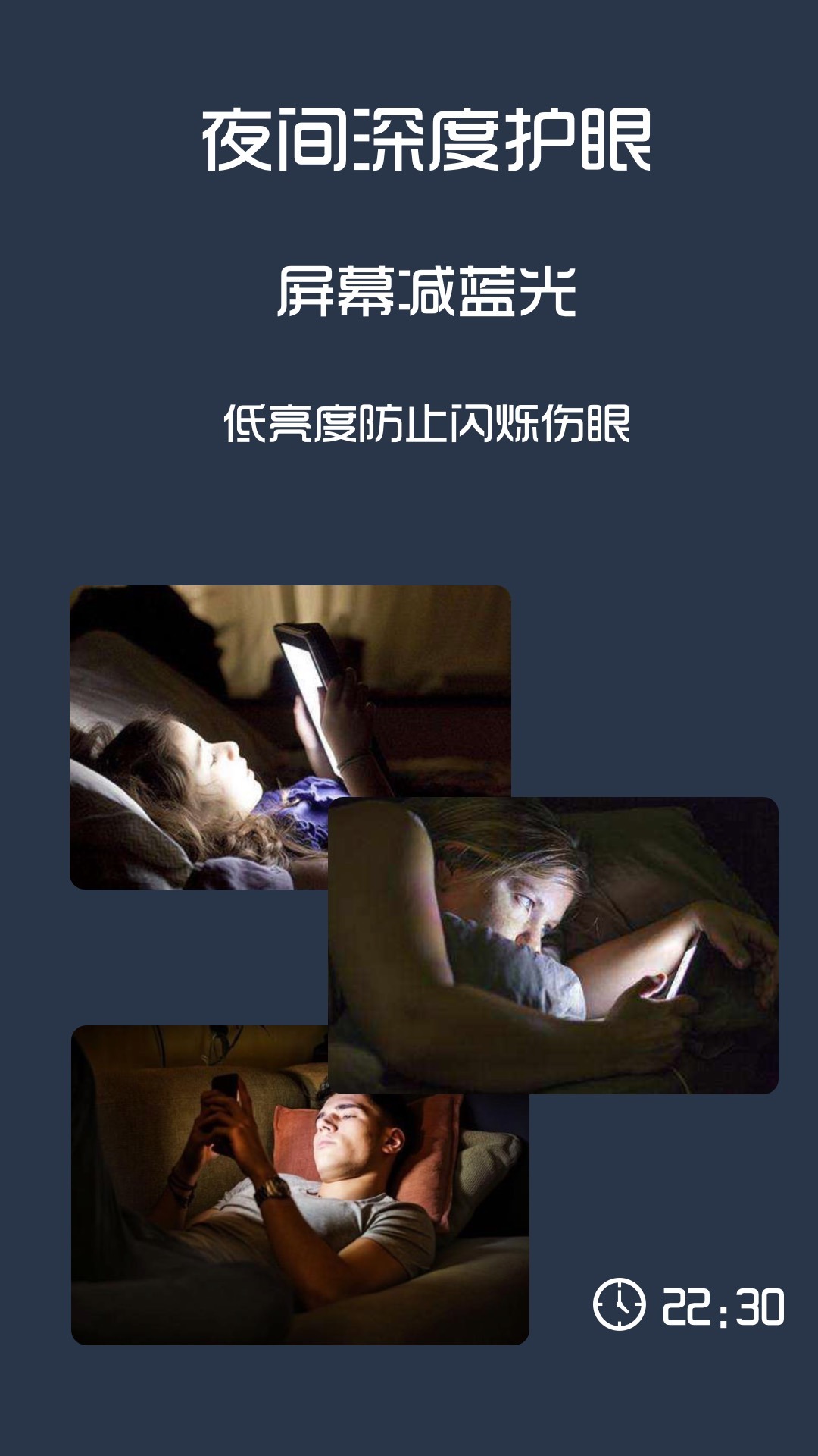 夜間模式截圖預(yù)覽