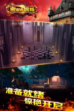 密室逃脫15神秘宮殿截圖
