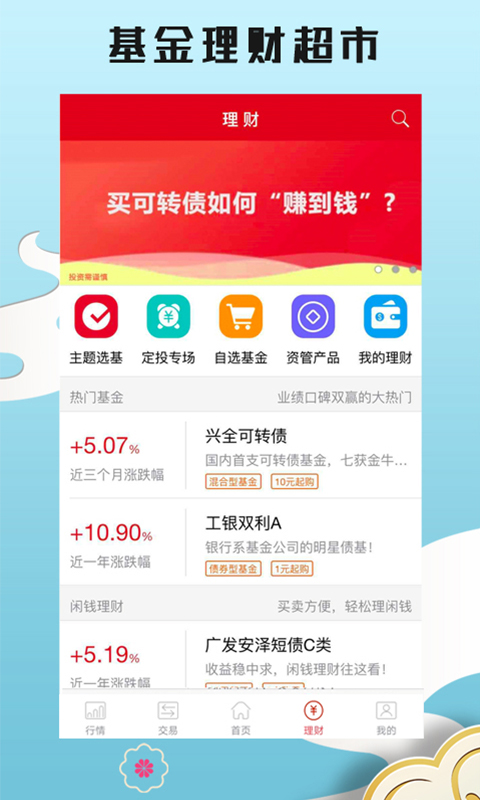 中信期货v3.2.1截图4