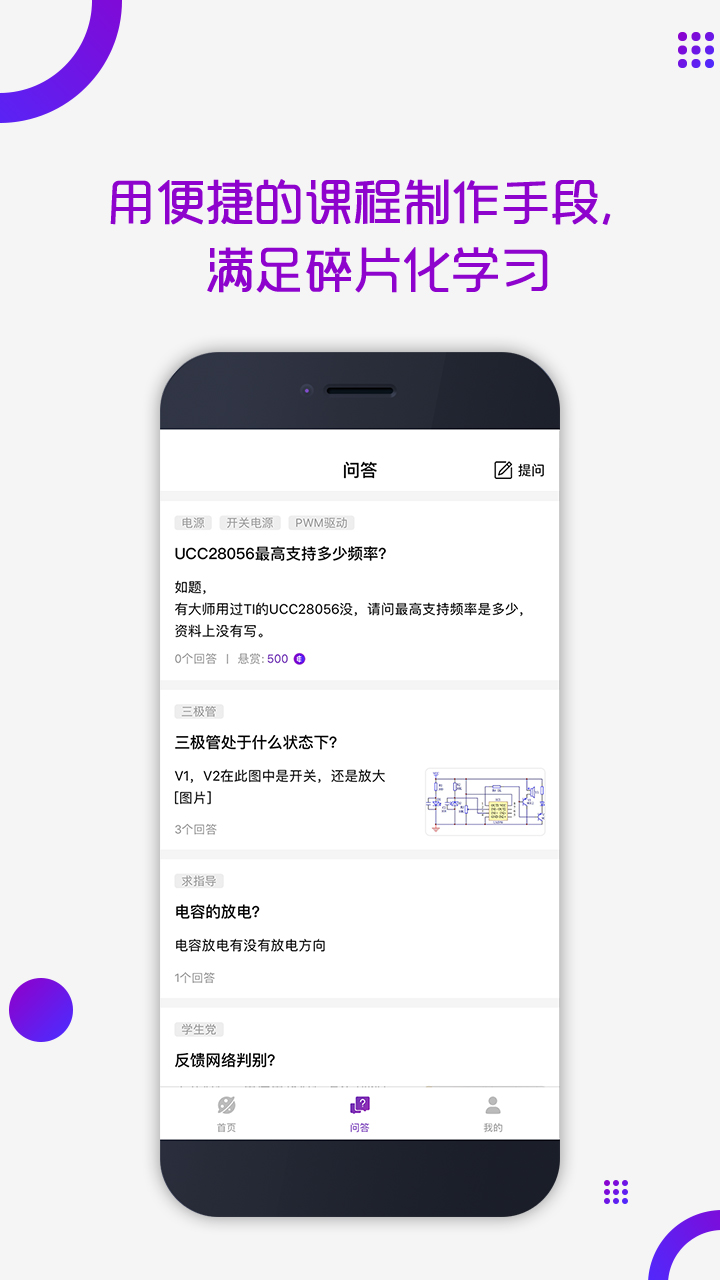 电子星球v2.6.3截图3