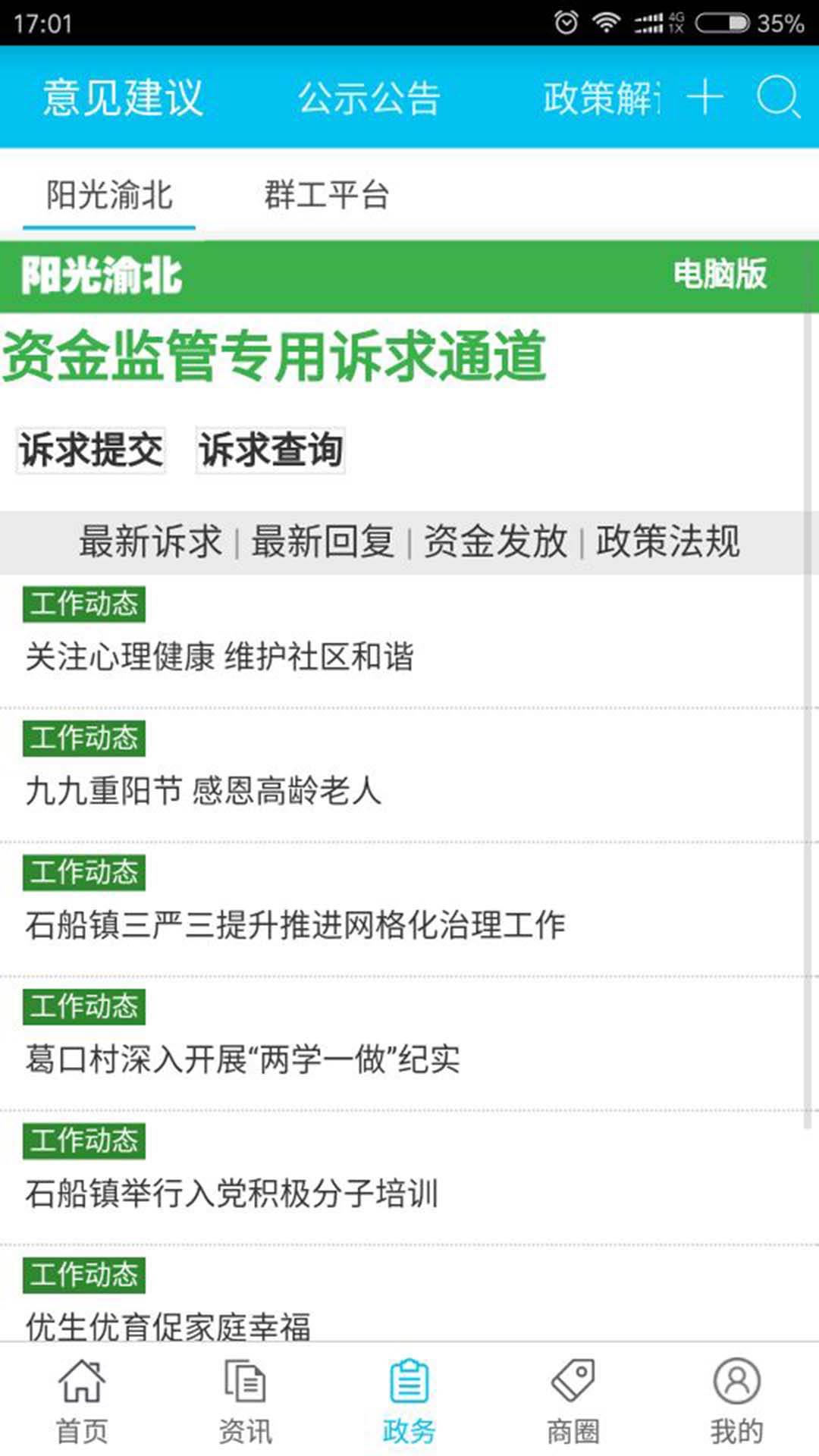 渝北掌媒截圖預覽