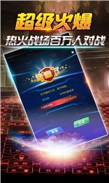 指尖军棋截图2