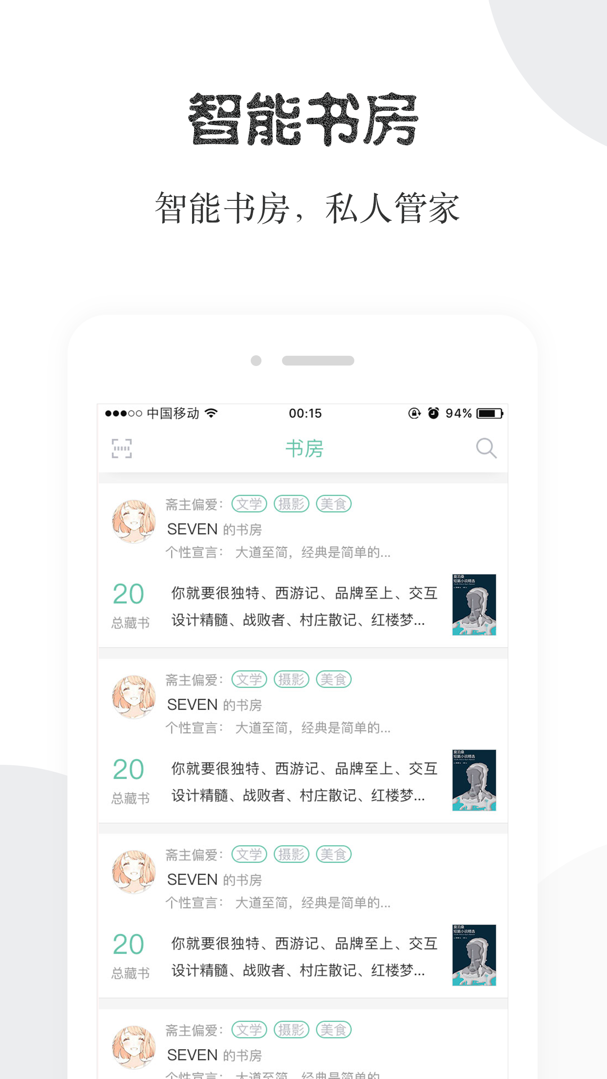 阅享易栈v3.0.2截图3