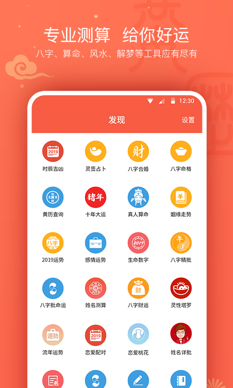 黃歷日歷截圖預覽