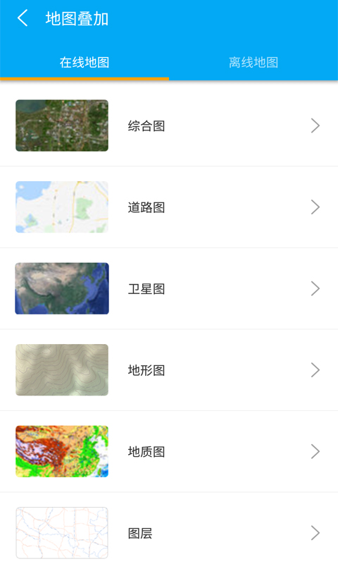 外業(yè)精靈截圖預覽