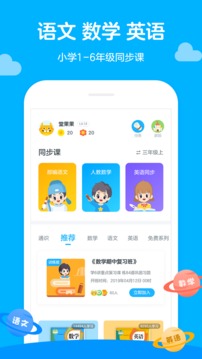 學而思輕課截圖