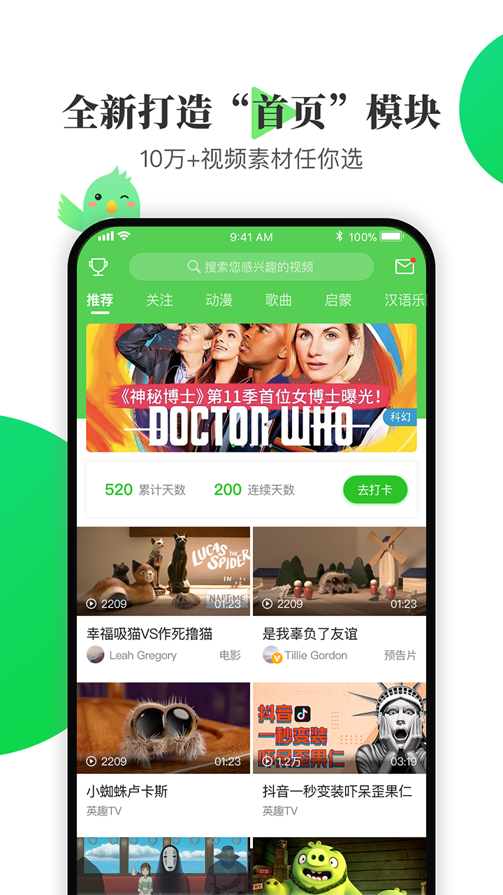 英语趣配音怎么下载视频-英语趣配音下载视频到手机教程  第1张