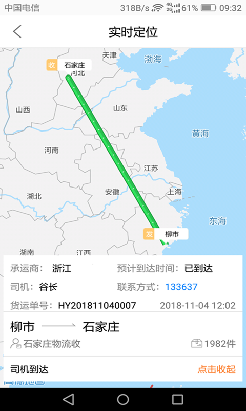 DLX透明物流截圖預(yù)覽