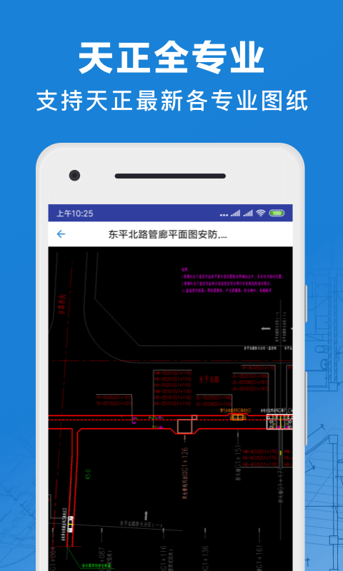 CAD看图宝截图2