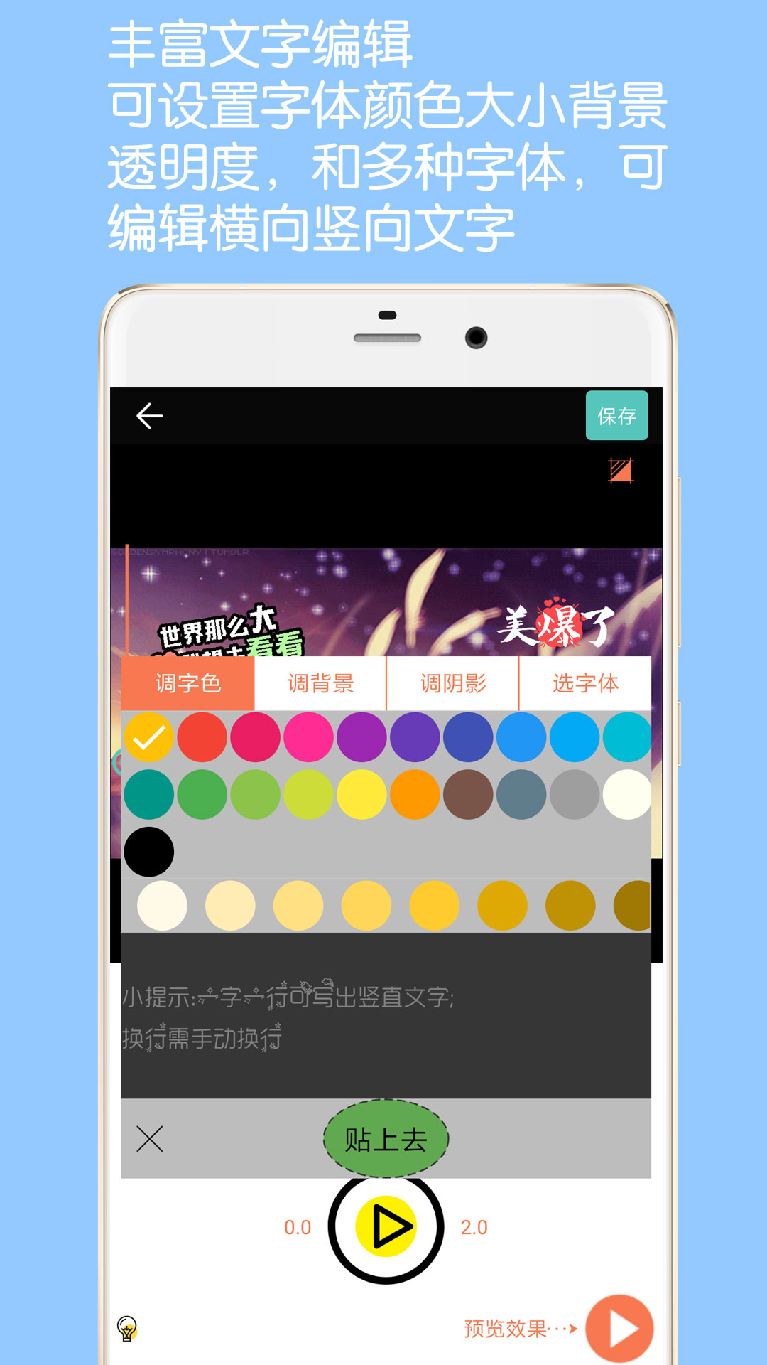 GIF动图制作v3.1截图3