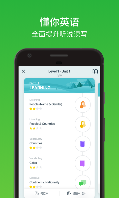 英语流利说v6.17.2截图3