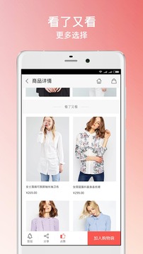 邦購商城截圖