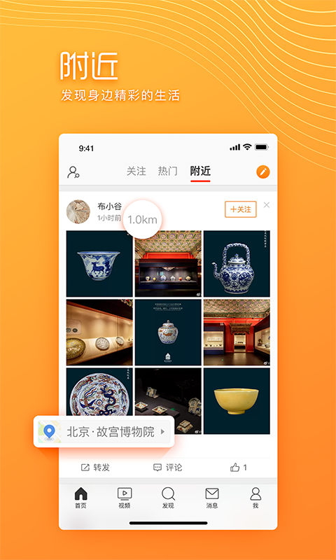 微博极速版v9.7.1截图1