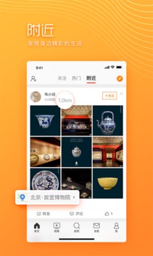 微博極速版截圖