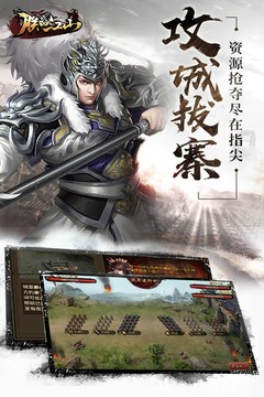 朕的江山截圖