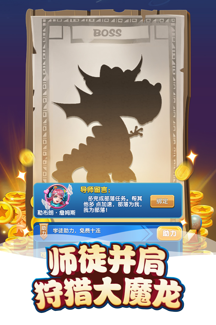 我的恐龍截圖預(yù)覽