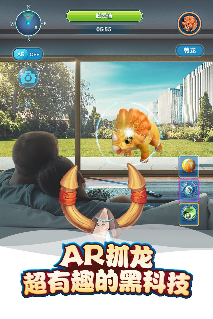 我的恐龍截圖預(yù)覽