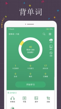 每日英語(yǔ)閱讀截圖