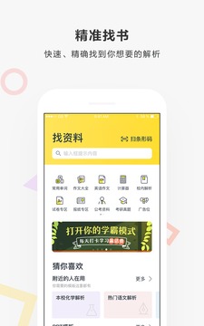 快對(duì)作業(yè)截圖
