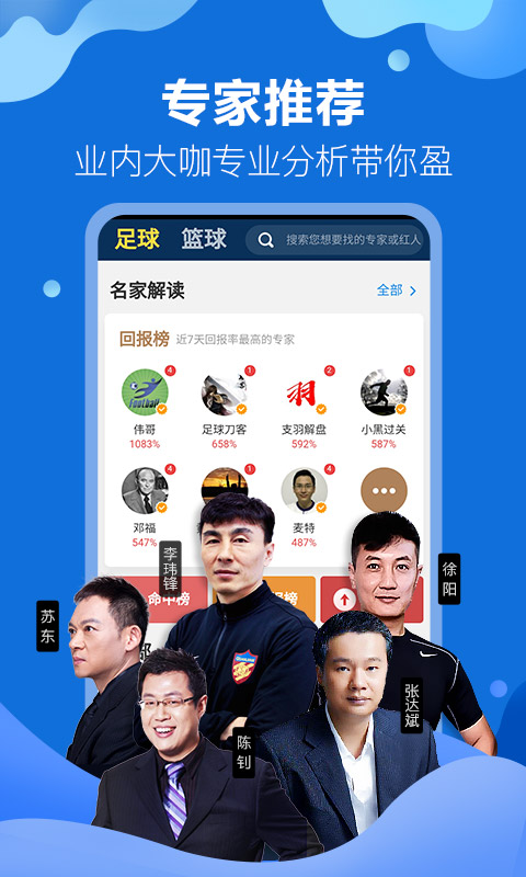 天天盈球v6.1.0截图2