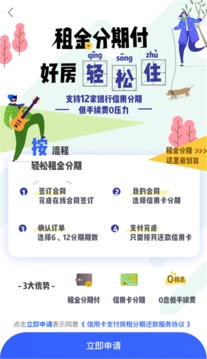 大连租房网截图