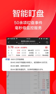 海豚股票截圖