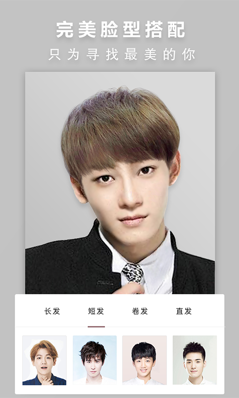 發(fā)型屋截圖預(yù)覽