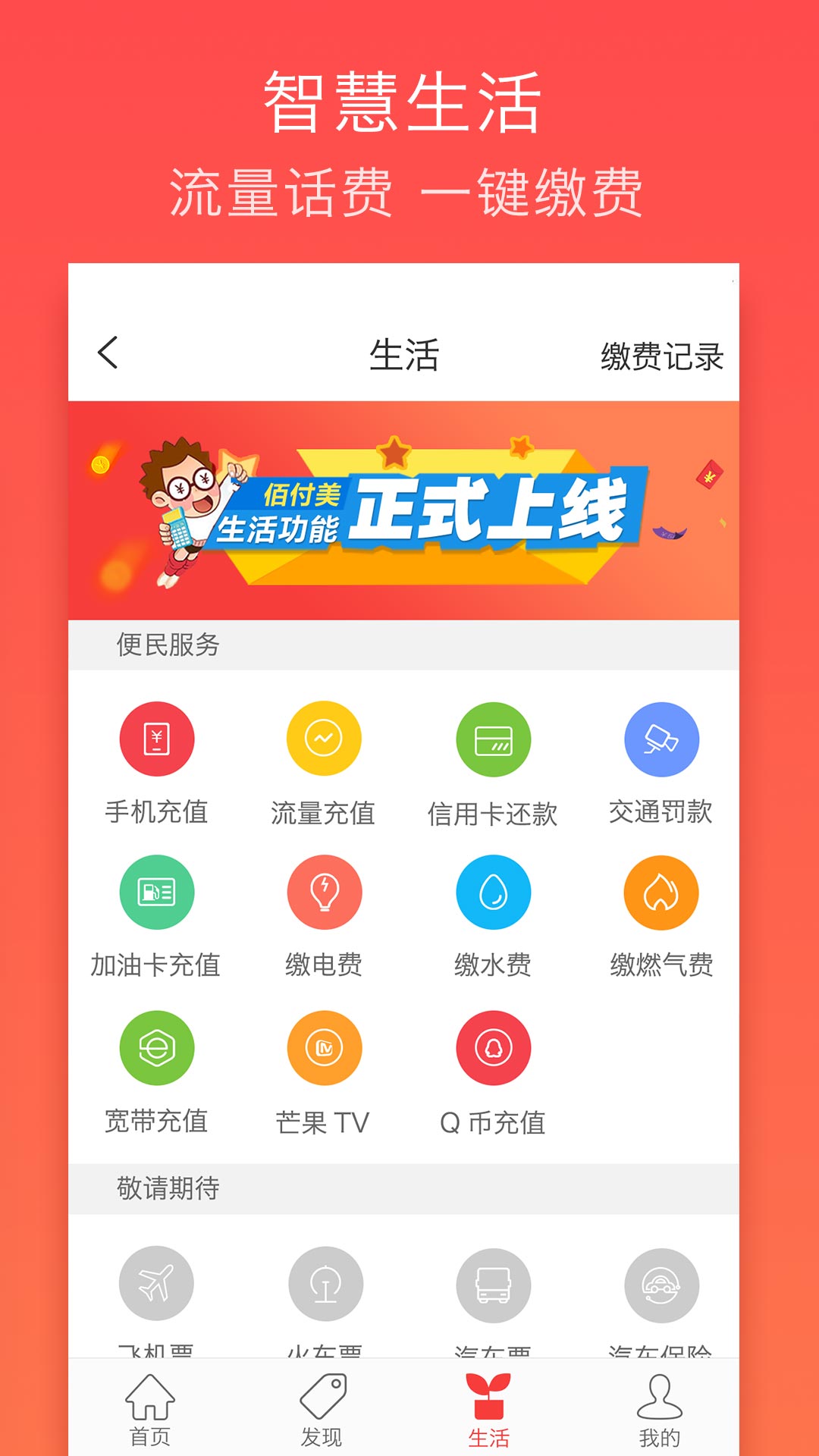 佰付美v3.49截图3