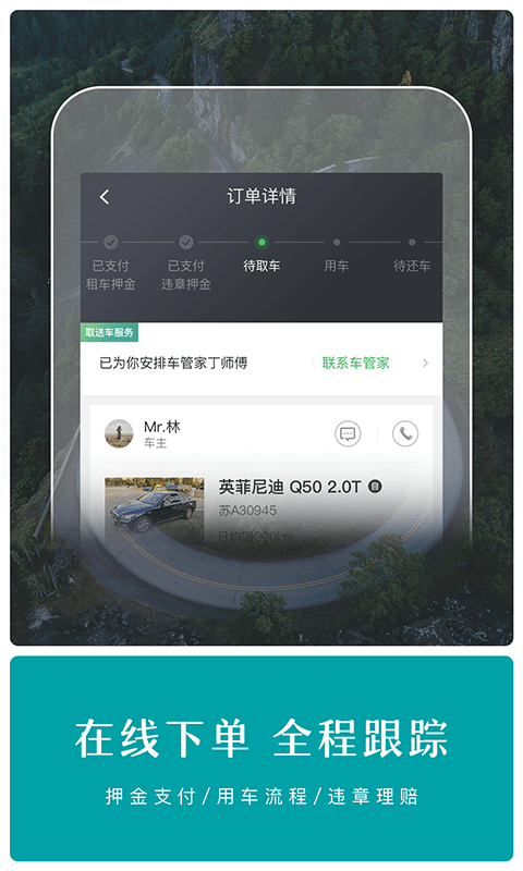 凹凸租車截圖預(yù)覽