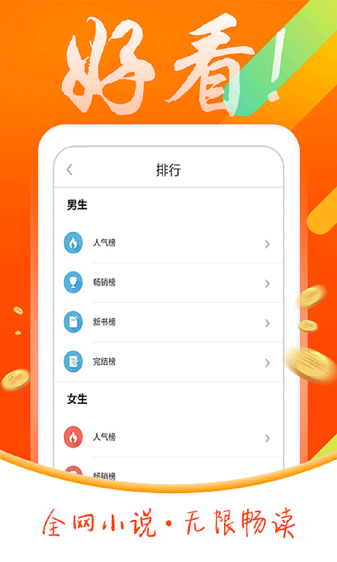 掌阅小说网截图2