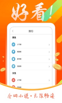 掌阅小说网截图