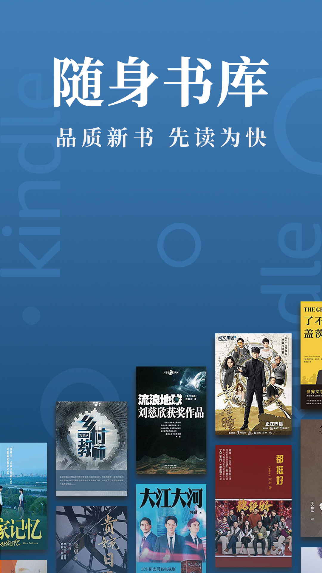 Kindle閱讀截圖預覽