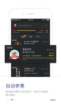 摩托邦截圖