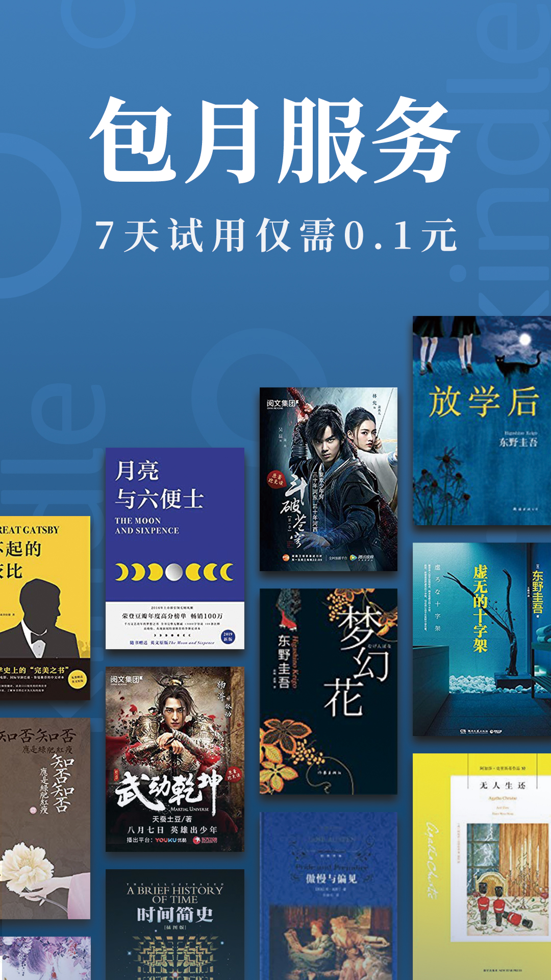 Kindle閱讀截圖預覽