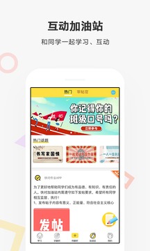 快對(duì)作業(yè)截圖